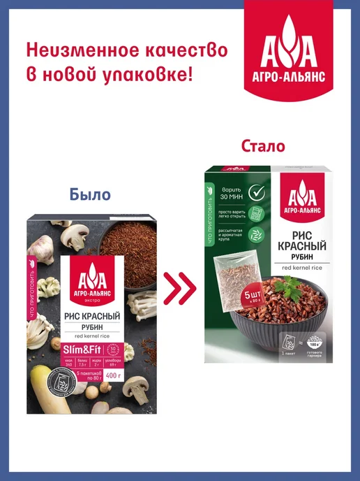 Агро-Альянс Рис Рубин в варочных пакетах (5шт по 80г) 400г, 5 шт, 80 г, фото 3
