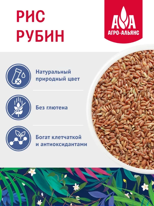 Агро-Альянс Рис Рубин в варочных пакетах (5шт по 80г) 400г, 5 шт, 80 г, фото 4