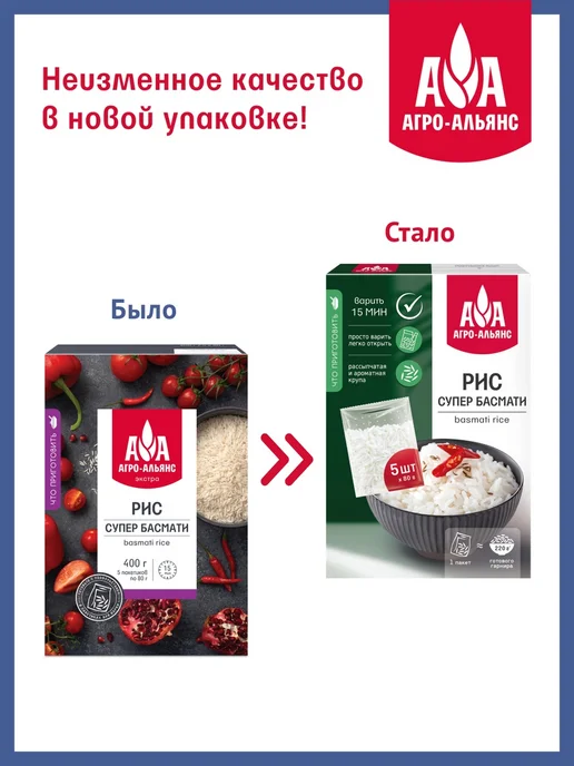 Агро-Альянс Рис Супер Басмати в варочных пакетах 400г, 400 г, фото 3