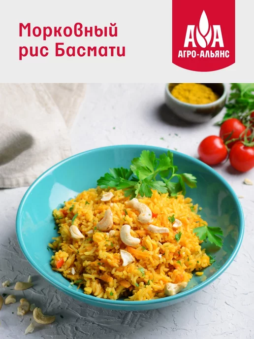 Агро-Альянс Рис Супер Басмати в варочных пакетах 400г, 400 г, фото 5