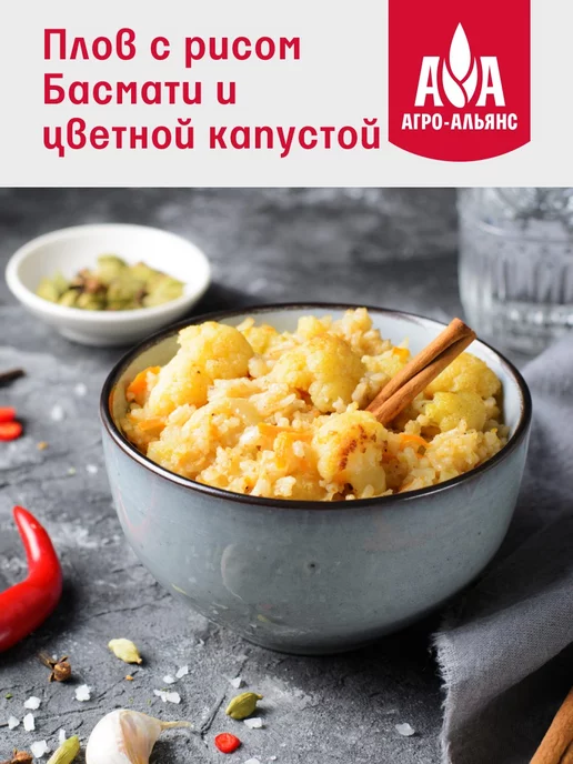 Агро-Альянс Рис Супер Басмати в варочных пакетах 400г, 400 г, фото 6