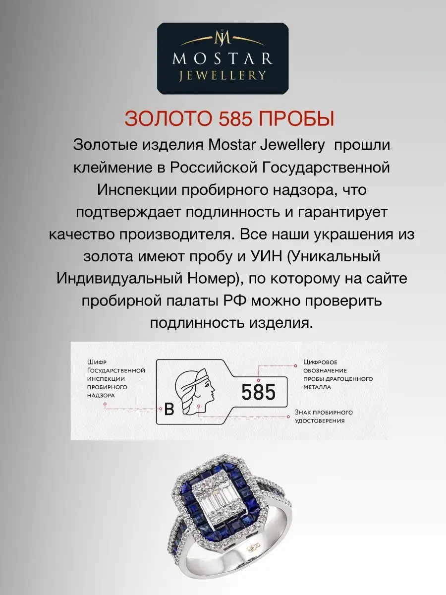 Кольцо из золота 585 пробы Mostar Jewellery 11781198 купить за 12 668 ₽ в  интернет-магазине Wildberries