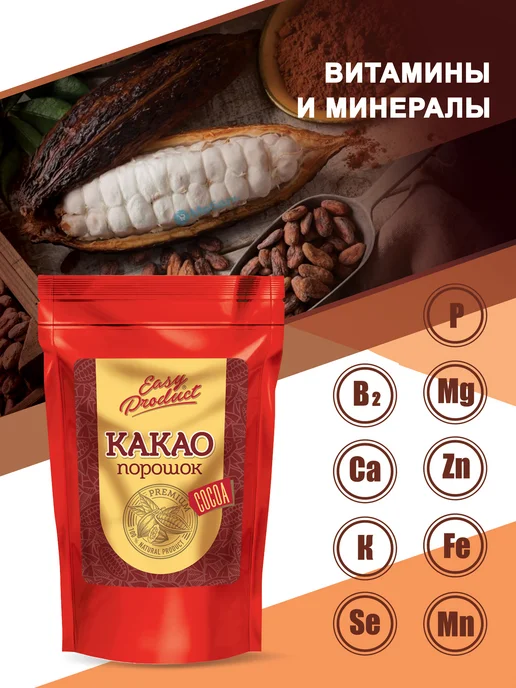Easy Product Company Какао порошок натуральный алкализованный 22% 250 грамм, вариант, фото 2