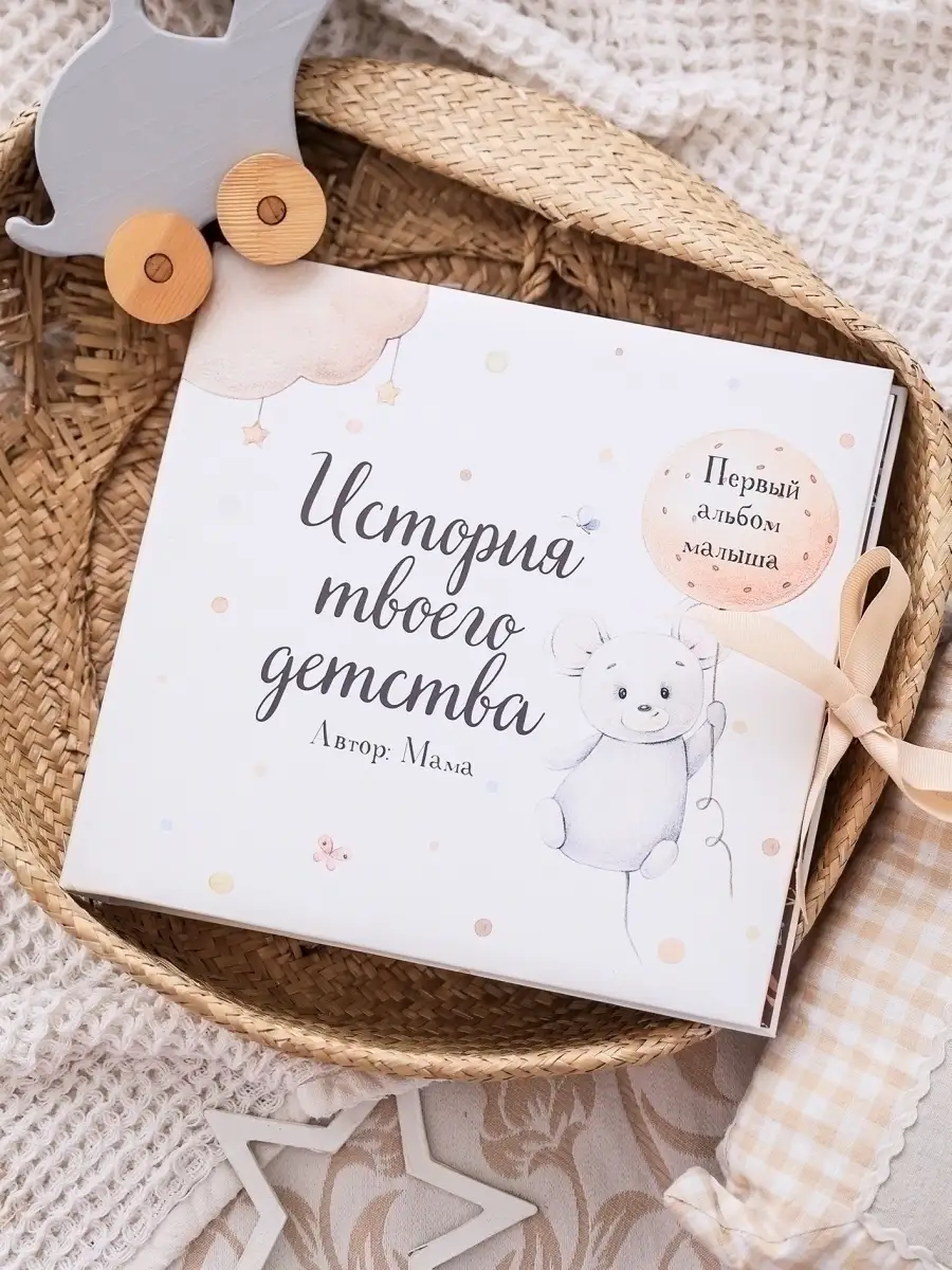 Купить альбом для новорожденного в Минске, фотоальбомы для малышей