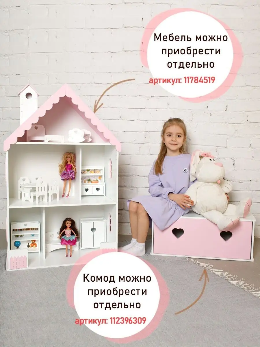 Кукольный домик Вероника PeMa kids 11784512 купить в интернет-магазине  Wildberries