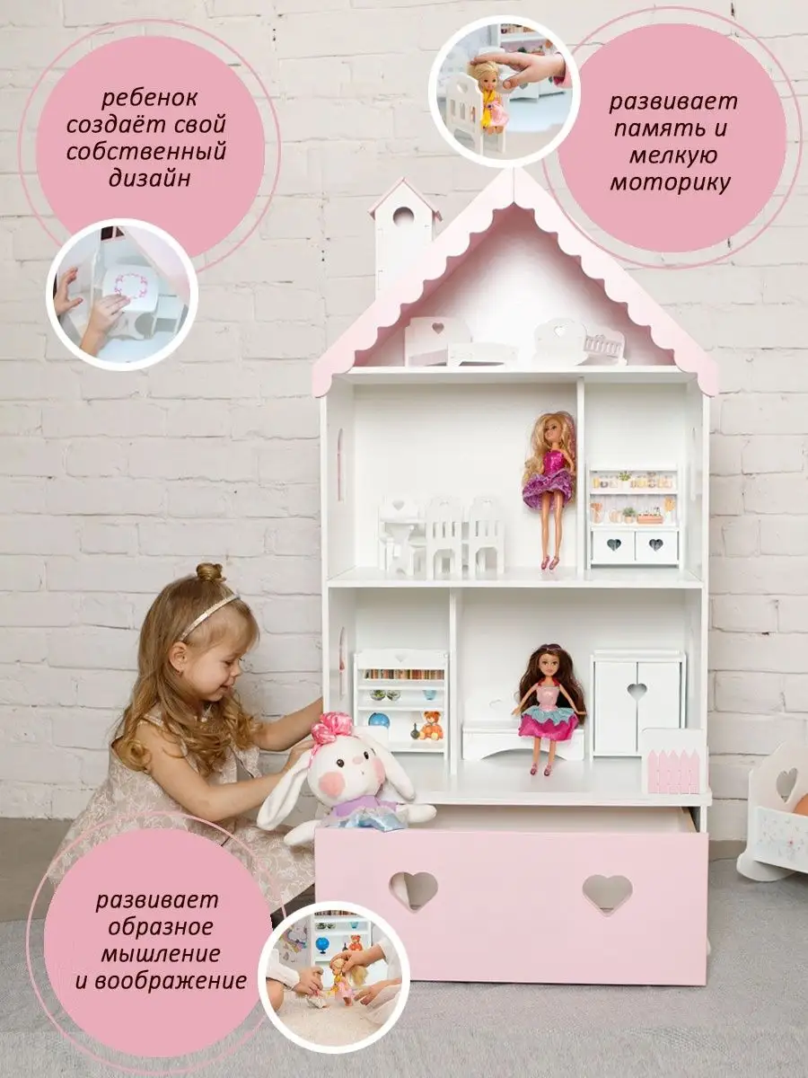 Кукольный домик Вероника PeMa kids 11784512 купить в интернет-магазине  Wildberries