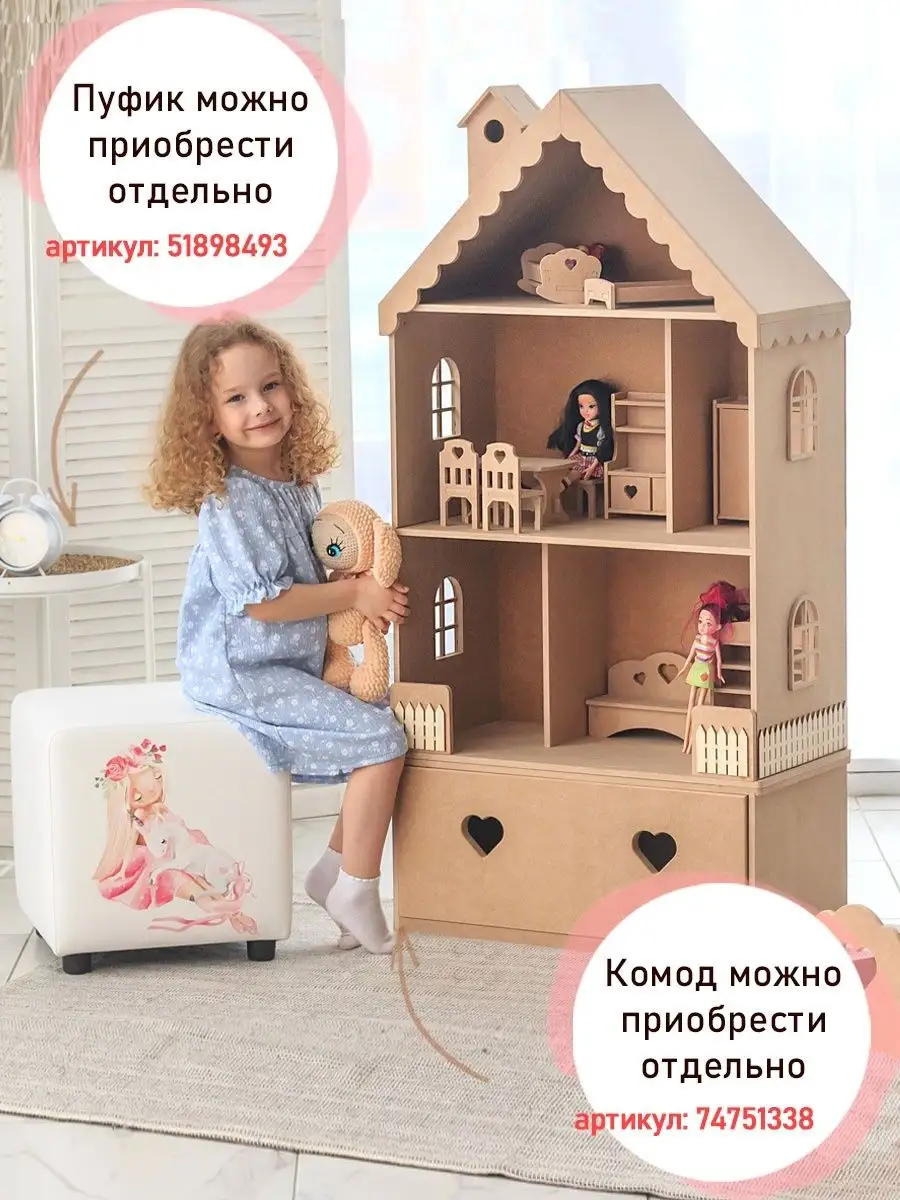 Кукольный домик Вероника PeMa kids 11784518 купить за 2 995 ₽ в  интернет-магазине Wildberries