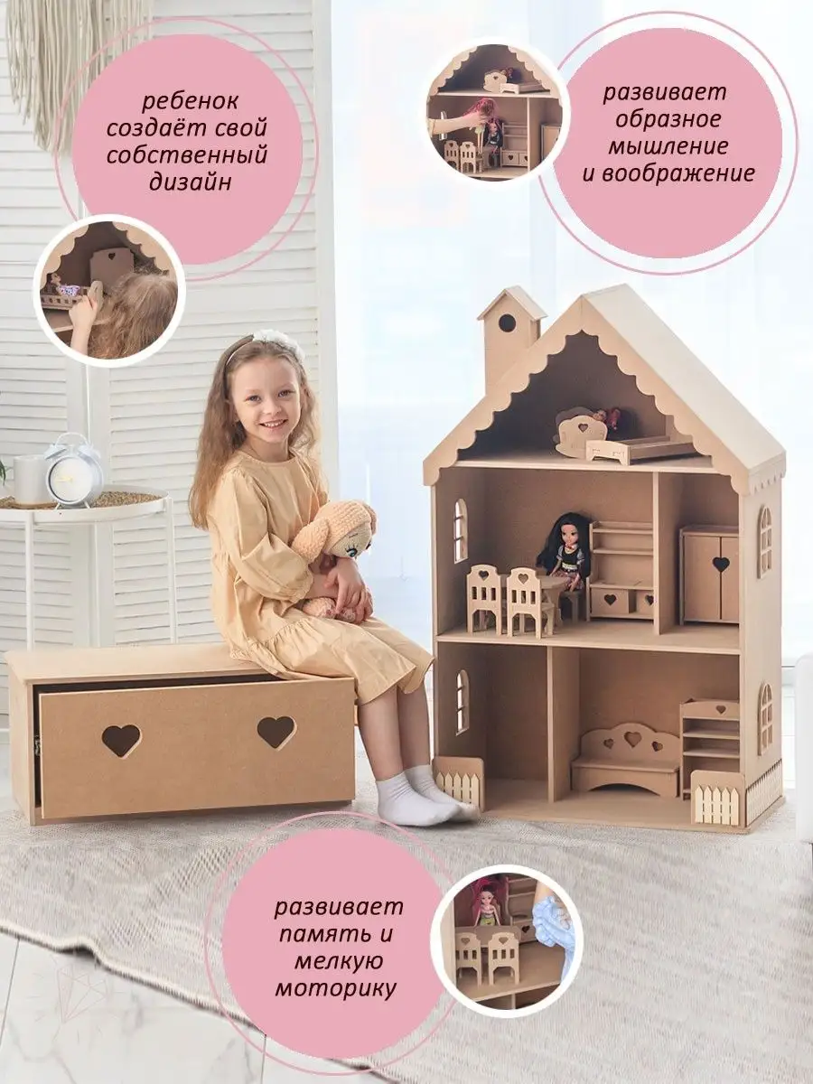 Кукольный домик Вероника PeMa kids 11784518 купить за 2 995 ₽ в  интернет-магазине Wildberries