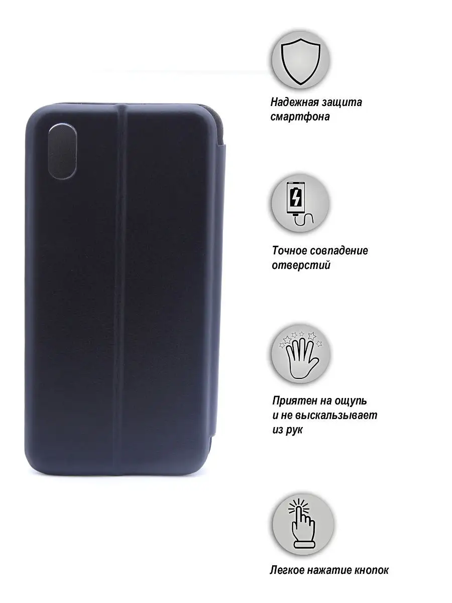 Защитный чехол книжка на телефон Xiaomi Redmi 7A MyCase 11785233 купить за  307 ₽ в интернет-магазине Wildberries