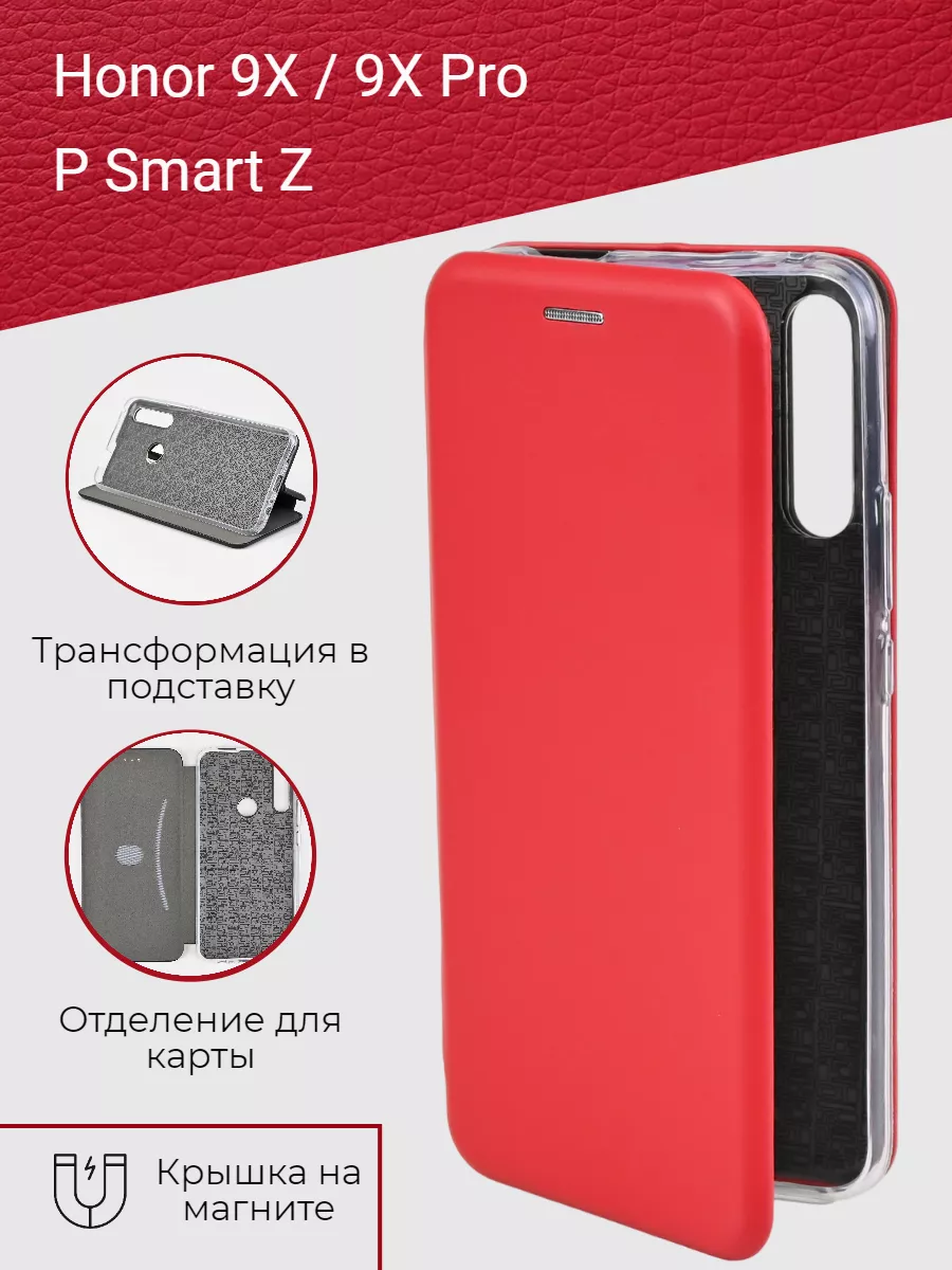 Huawei P Smart Чехол Книжка Купить