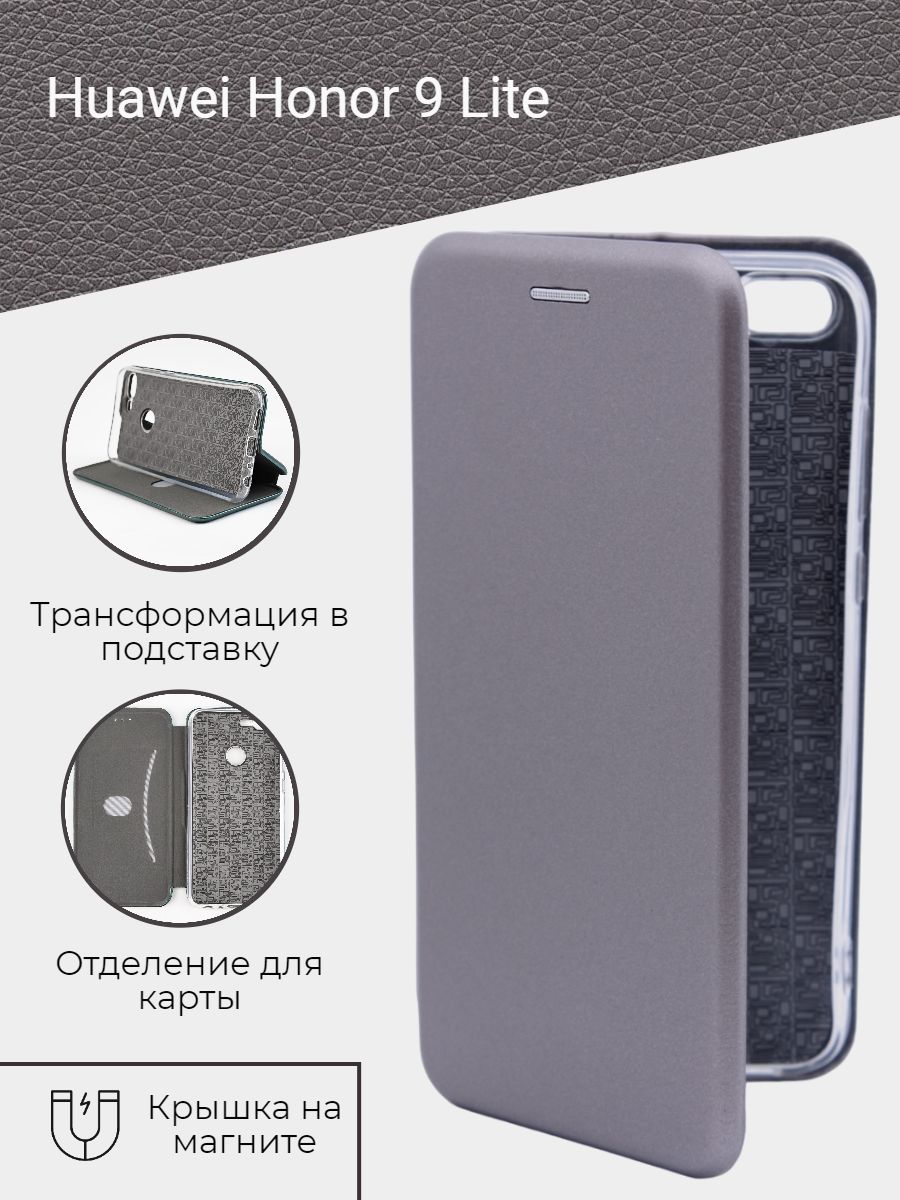 Защитный чехол книжка на телефон Huawei Honor 9 Lite MyCase 11785264 купить  за 343 ₽ в интернет-магазине Wildberries