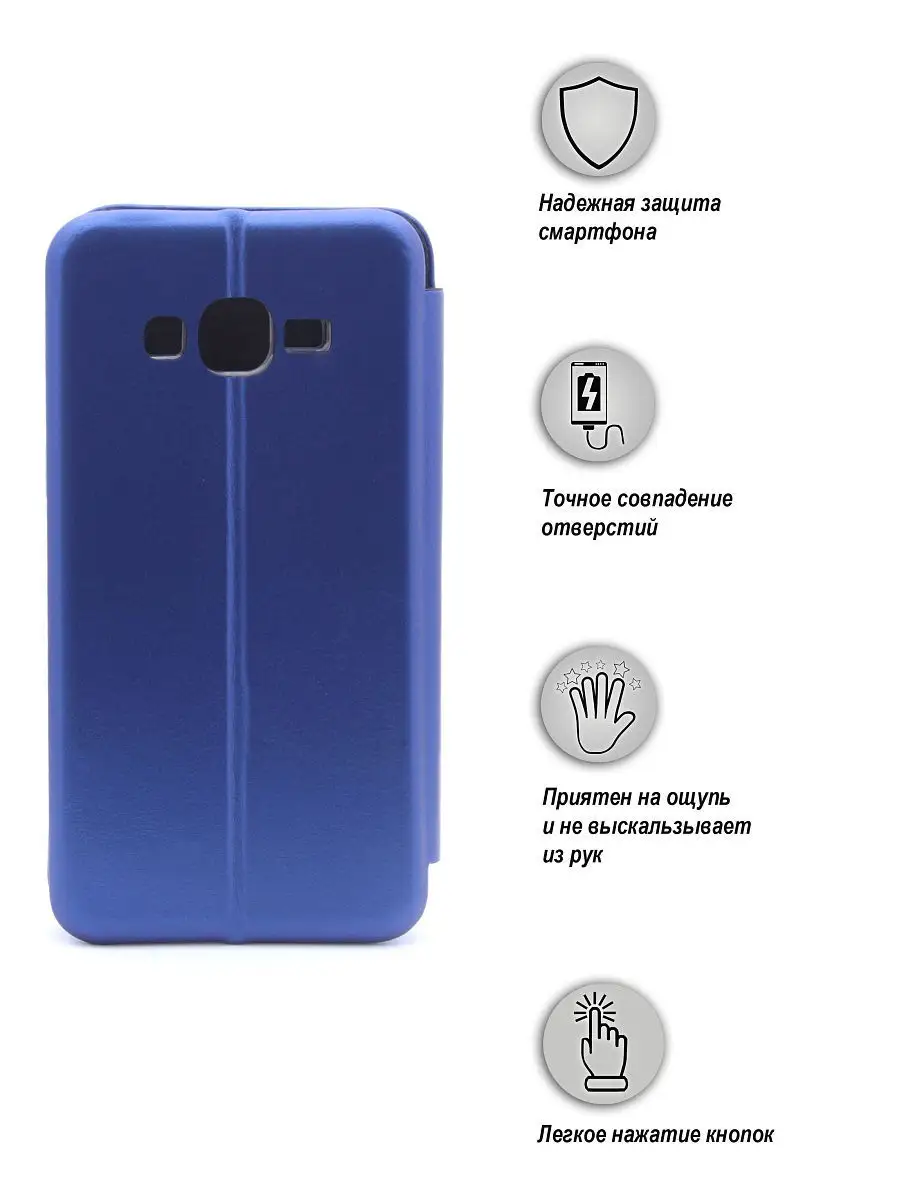 Защитный чехол книжка на телефон Samsung Galaxy J2 Prime MyCase 11785297  купить за 272 ? в интернет-магазине Wildberries