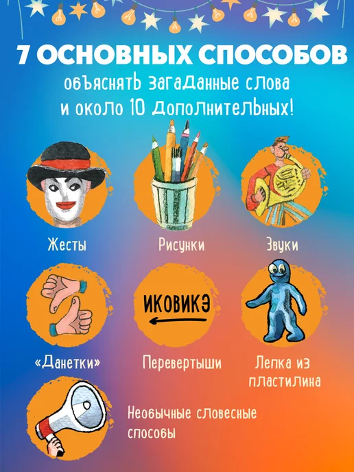 Экивоки Полный вперед. Настольная игра для компании, желтый, фото 4