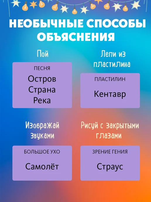 Экивоки Полный вперед. Настольная игра для компании, желтый, фото 5