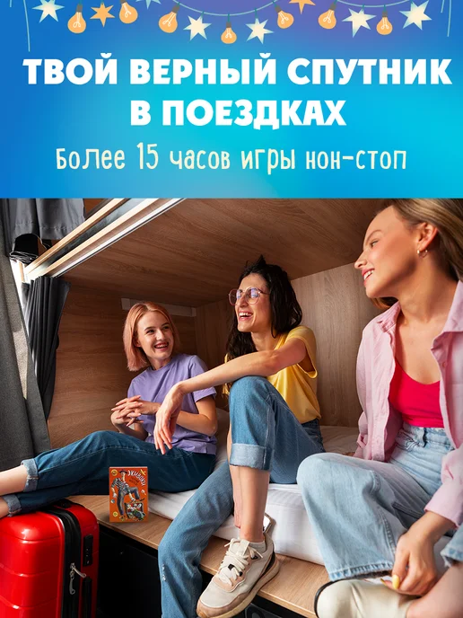 Экивоки Полный вперед. Настольная игра для компании, желтый, фото 8