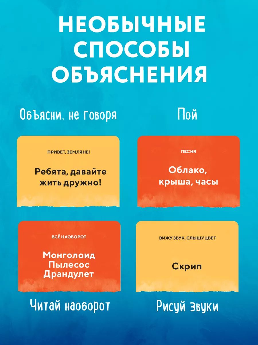 Настольная игра. Экивоки для всей семьи. Экивоки 11787267 купить за 2 622 ₽  в интернет-магазине Wildberries