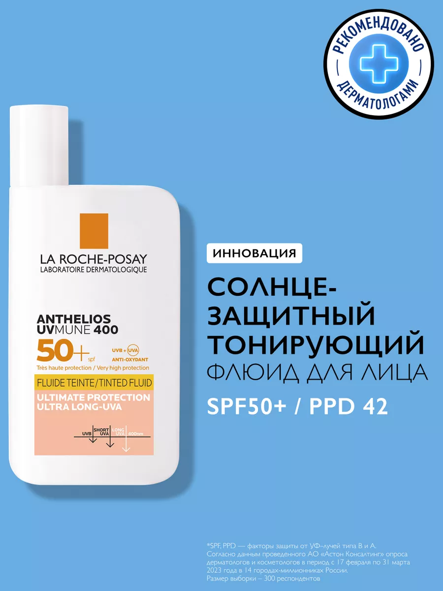 Anthelios Солнцезащитное тонирующее средство SPF 50+, 50мл LA ROCHE-POSAY  11787553 купить за 1 710 ₽ в интернет-магазине Wildberries