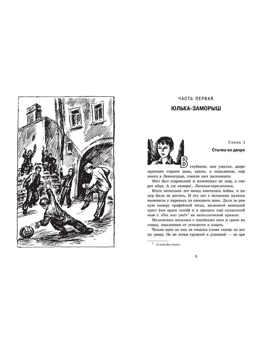 Поединок с самим собой Издательство Мелик-Пашаев 11787634 купить в  интернет-магазине Wildberries