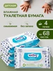 Детская влажная бумага (4 уп. по 68 шт.) Yokosun 11787711 купить за 722 ₽ в интернет‑магазине Wildberries