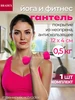 Гантель 0,5 кг неопреновая для фитнеса Bradex 11788712 купить за 167 ₽ в интернет‑магазине Wildberries