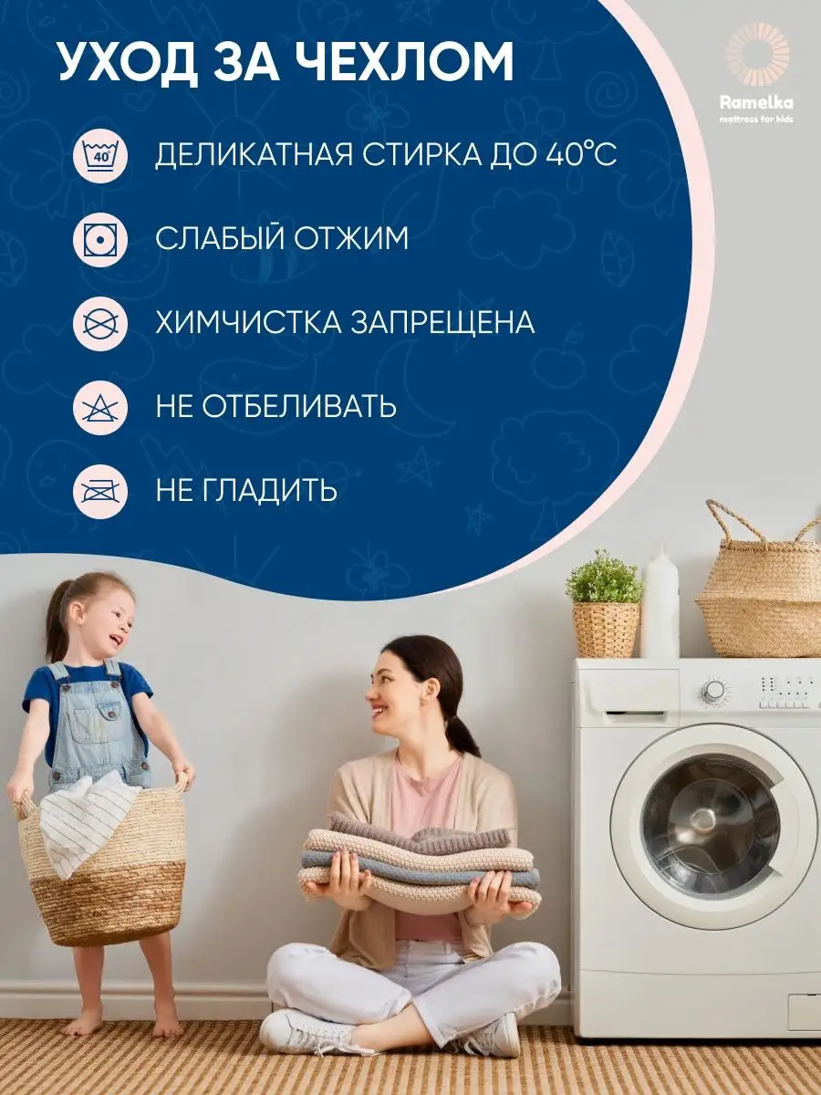 Наматрасник для малыша Ramelka Mattress 11789370 купить в интернет-магазине  Wildberries