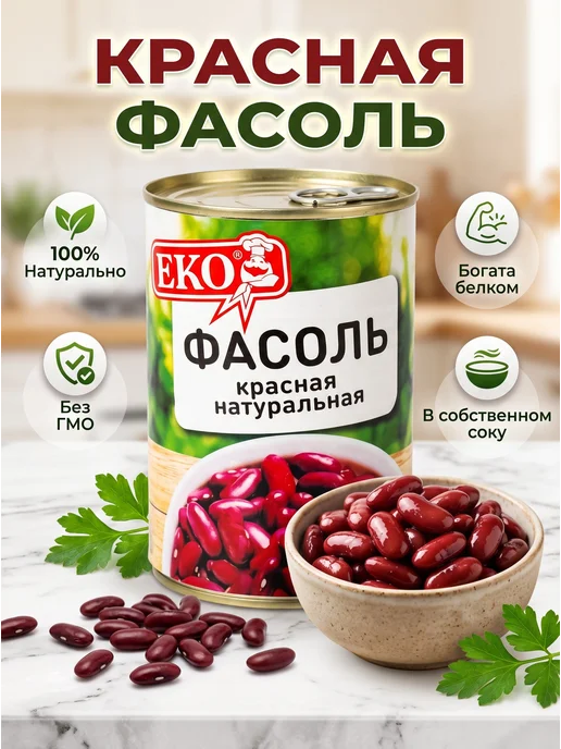 Eko Фасоль красная в собственном соку ГОСТ 400 г, 400 г