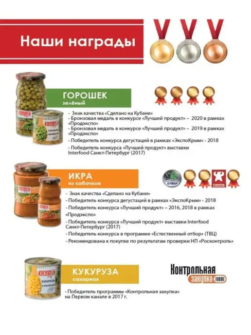 Eko Фасоль красная в собственном соку ГОСТ 400 г, 400 г, фото 4
