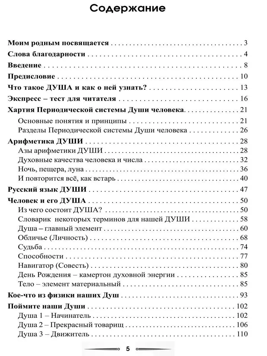 Книга судеб или матрицы наших жизней. Том 1 Изд. Велигор 11793972 купить в  интернет-магазине Wildberries