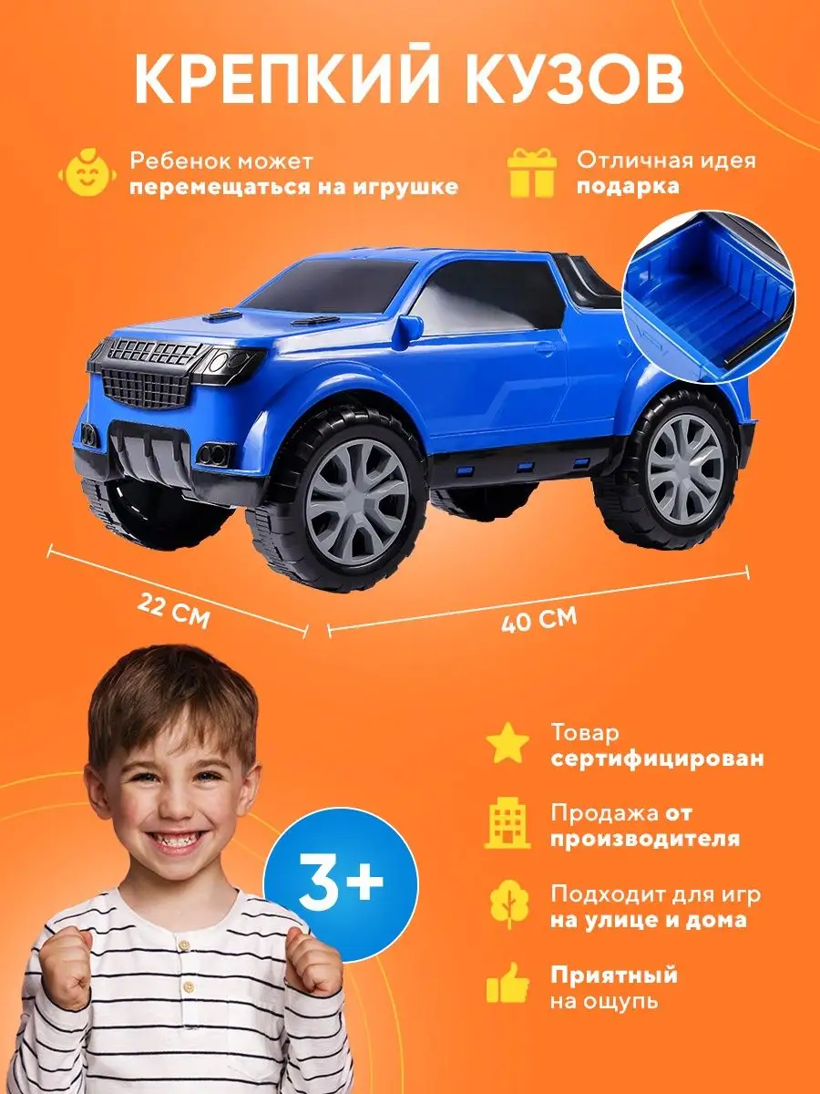 Большая детская машина внедорожник Пикап GreenPlast 11794177 купить за 801  ₽ в интернет-магазине Wildberries