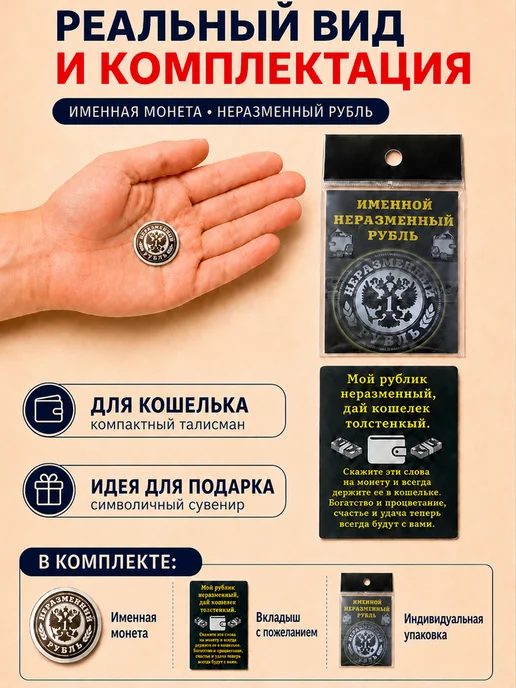 ОптимаБизнес Именная монета монетка в кошелек рубль с именем Дарья Даша, вариант, фото 3
