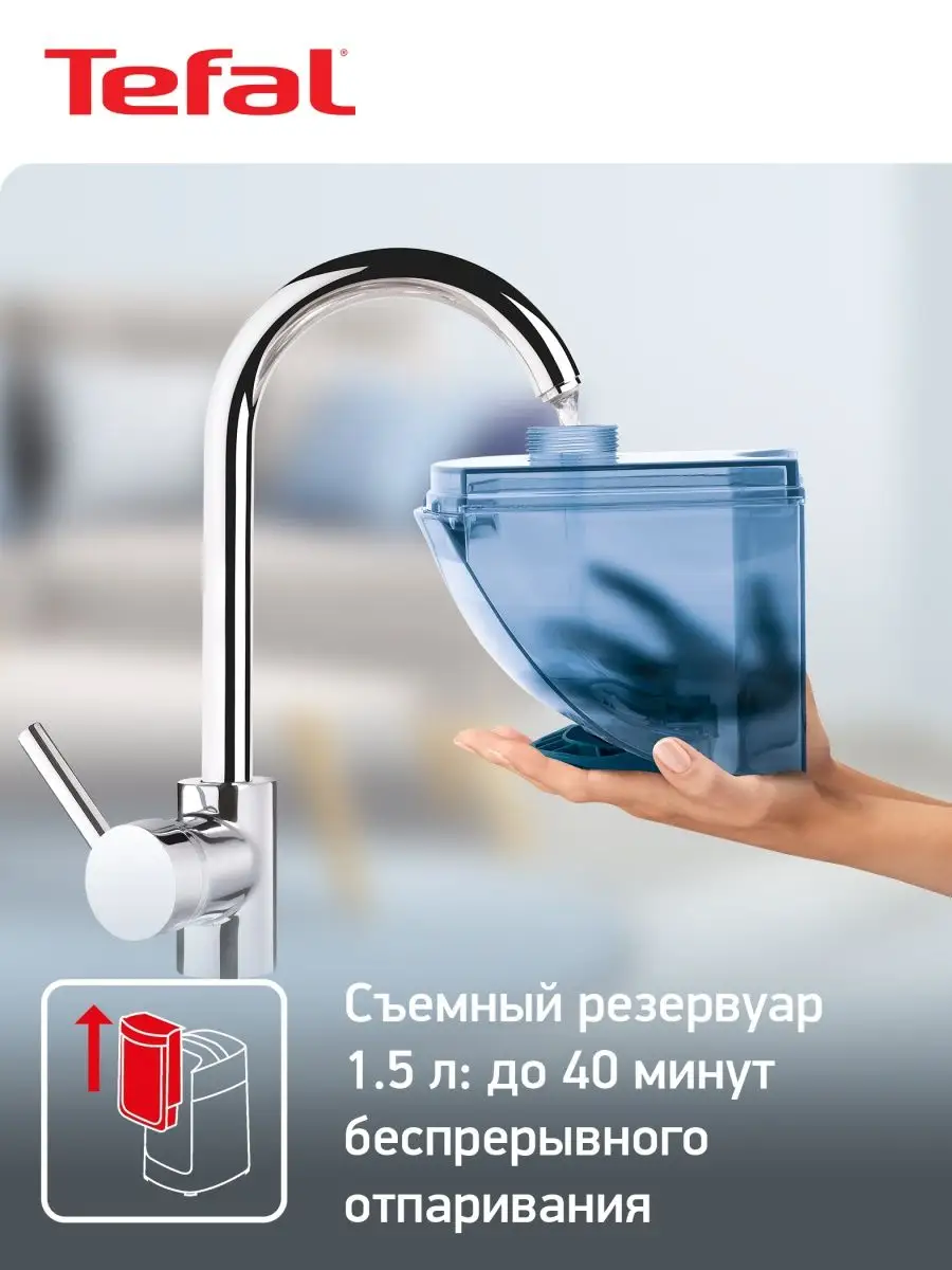 Вертикальный отпариватель Pro Style One IT2460E0 Tefal 11798041 купить в  интернет-магазине Wildberries