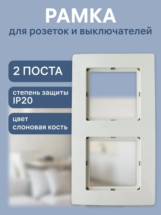 duwi Рамка для розеток на 2 поста, бежевый
