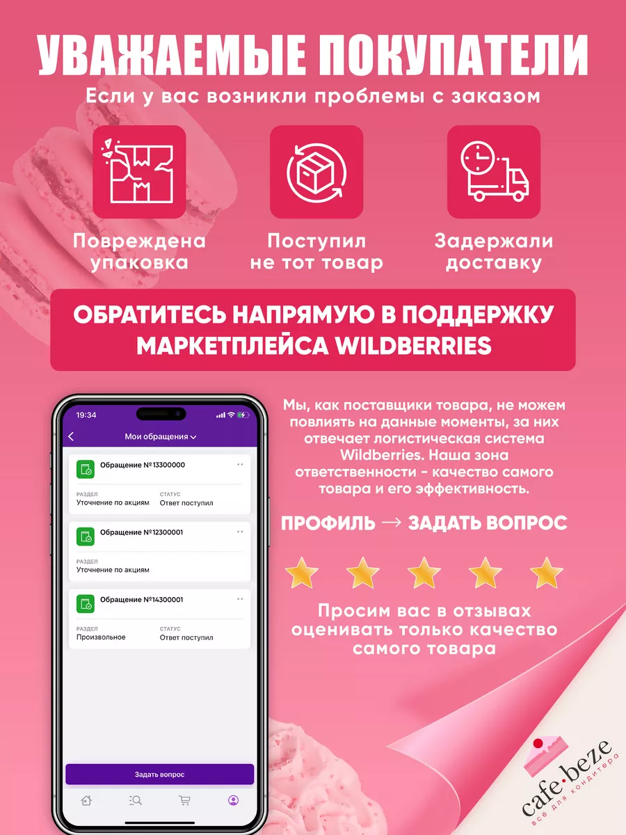 Краситель пищевой для торта бирюзовый.Топ декор 100гр top decor 11799672  купить за 217 ₽ в интернет-магазине Wildberries