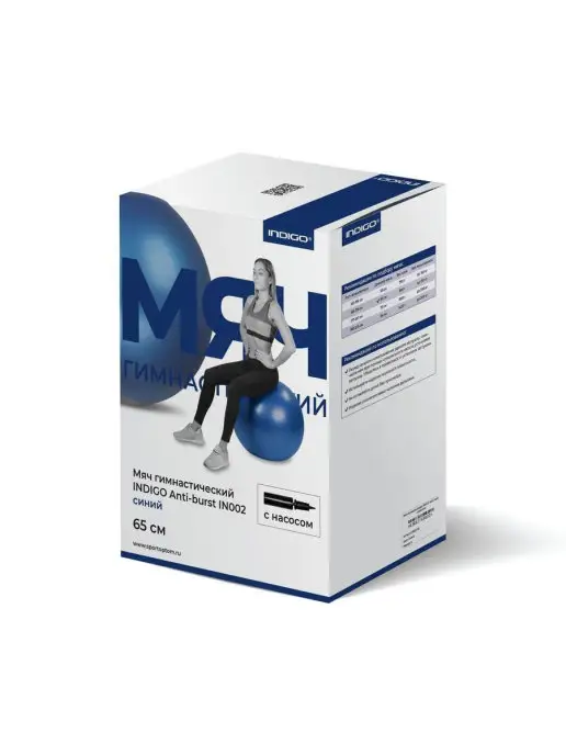 INDIGO Sport Фитбол 65 см антивзрыв с насосом, мяч гимнастический, синий, фото 4