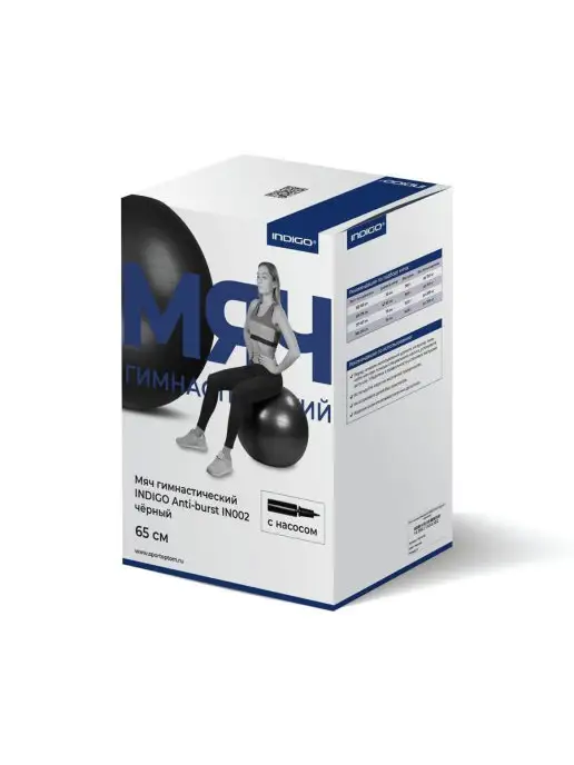 INDIGO Sport Фитбол 65 см антивзрыв с насосом, мяч гимнастический, черный, фото 4