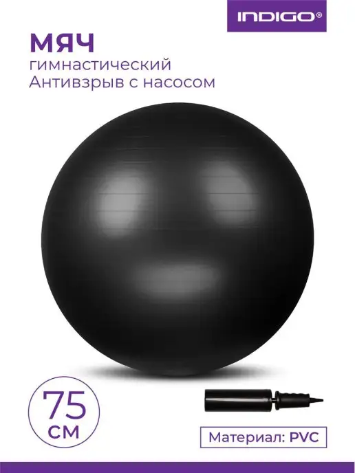 INDIGO Sport Мяч гимнастический фитбол 75, черный, фото 3
