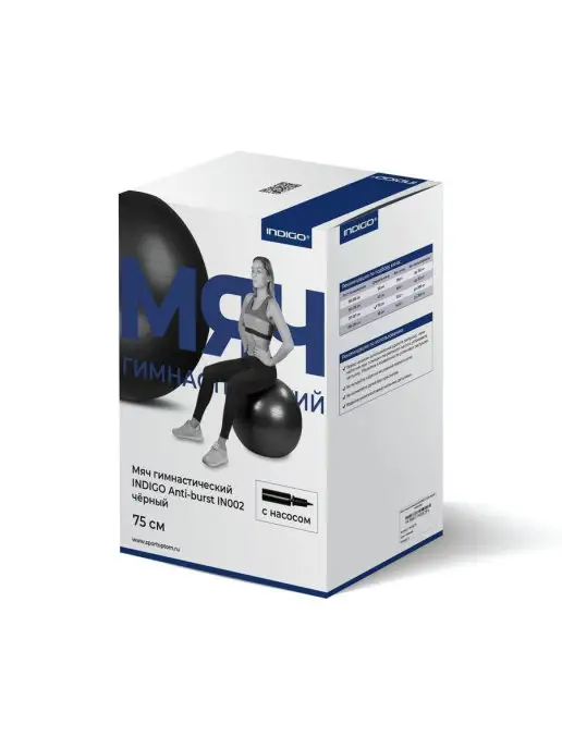 INDIGO Sport Мяч гимнастический фитбол 75, черный, фото 5