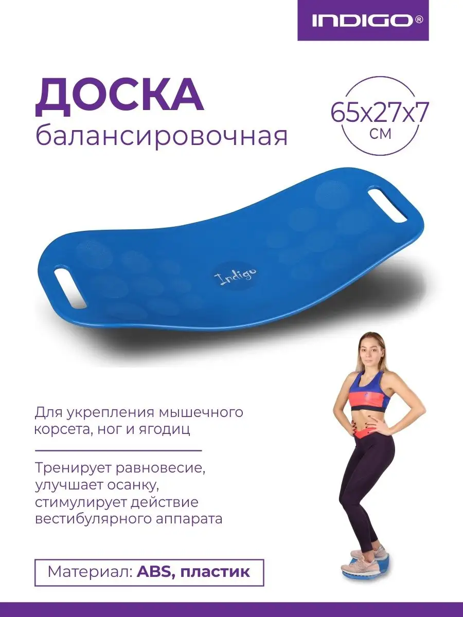Доска балансировочная WORKOUT BOARD