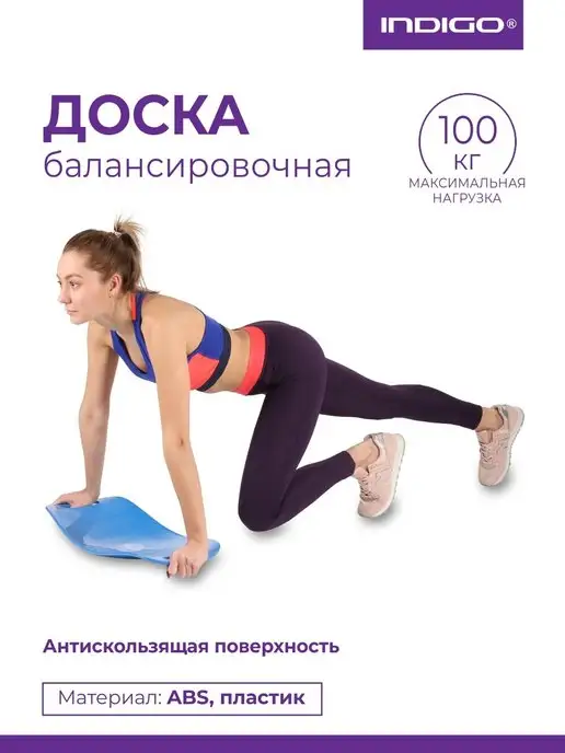 INDIGO Sport Доска балансировочная WORKOUT BOARD, голубой, фото 3