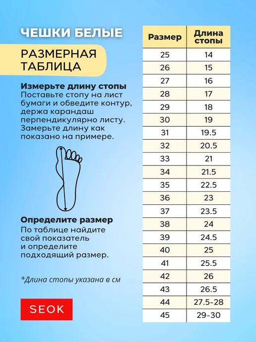 SEOK чешки гимнастические, белый, фото 3
