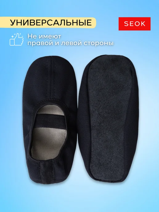 SEOK чешки гимнастические, черный, фото 4