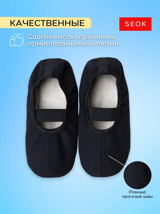 SEOK чешки гимнастические, черный, фото 5