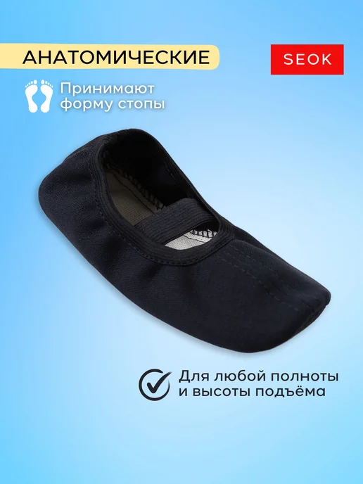 SEOK чешки гимнастические, черный, фото 6