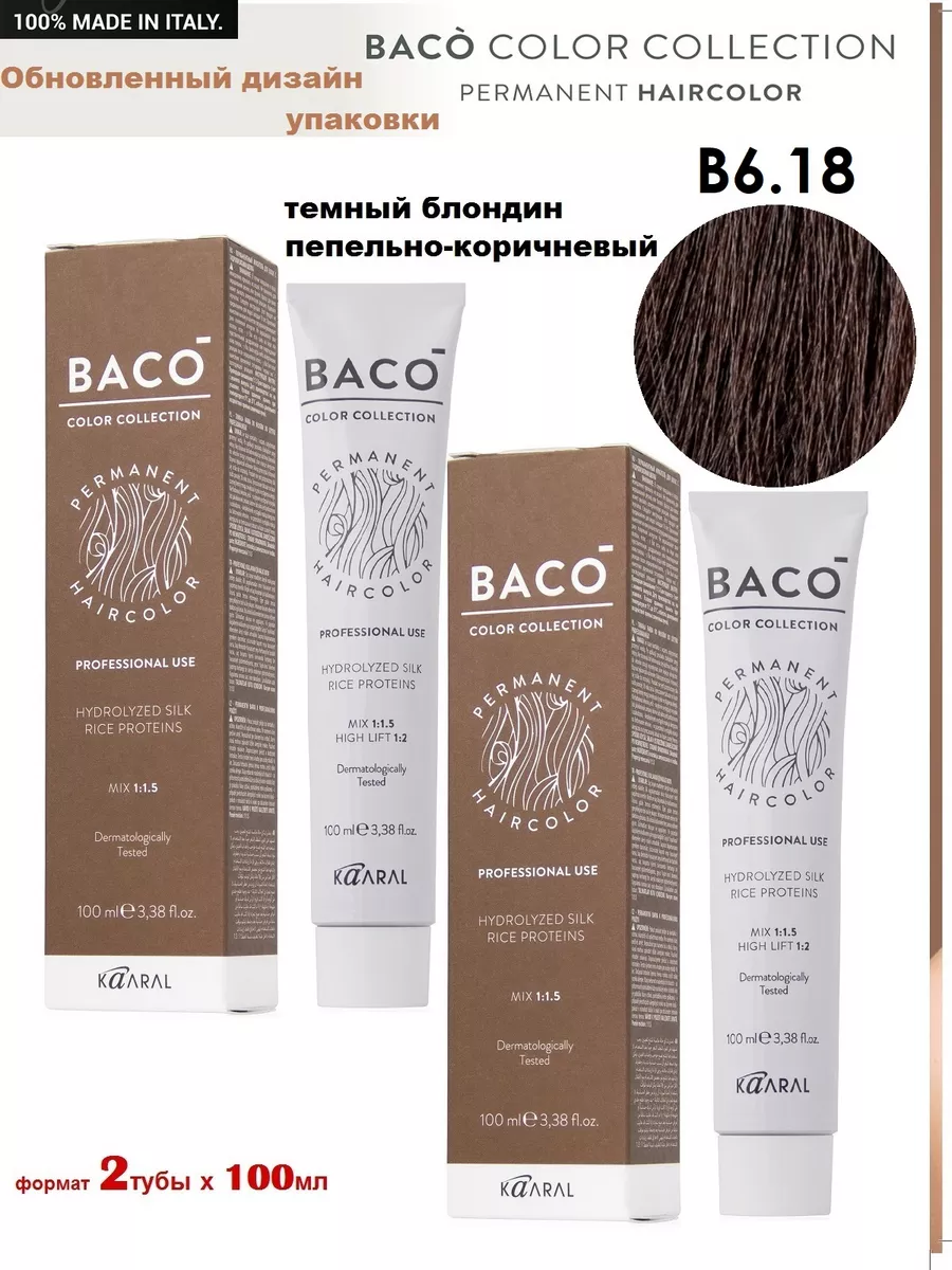 Краситель для волос Baco. B6.18, 100мл х 2. Kaaral 11804919 купить за 2 084  ₽ в интернет-магазине Wildberries