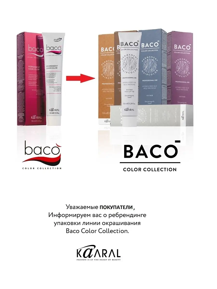 Краситель для волос Baco. B6.18, 100мл х 2. Kaaral 11804919 купить за 2 084  ₽ в интернет-магазине Wildberries