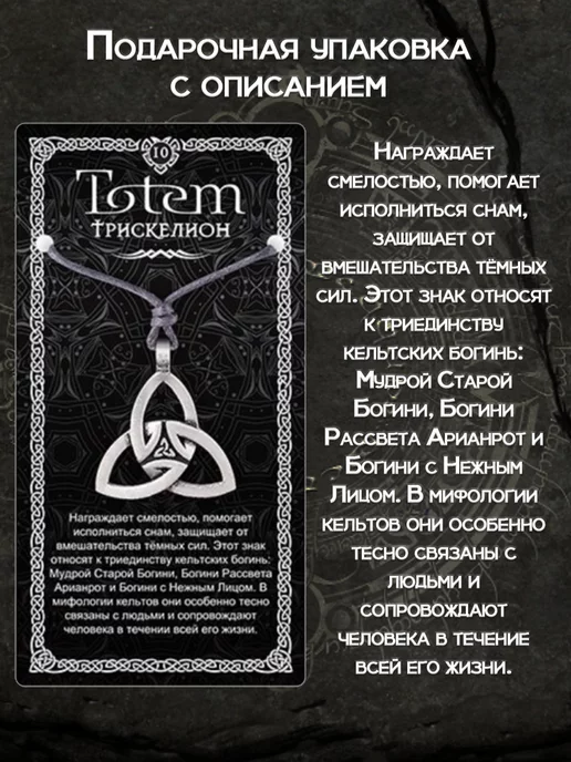 ОптимаБизнес Кулон Трискелион амулет Totem, подвеска на шнурке 2в1, серый, фото 5