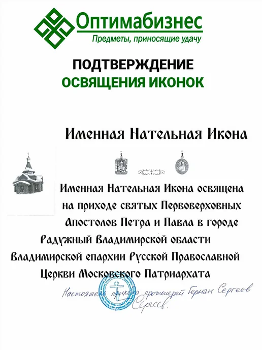 ОптимаБизнес Именная икона посеребрение Владислав, серый, фото 7
