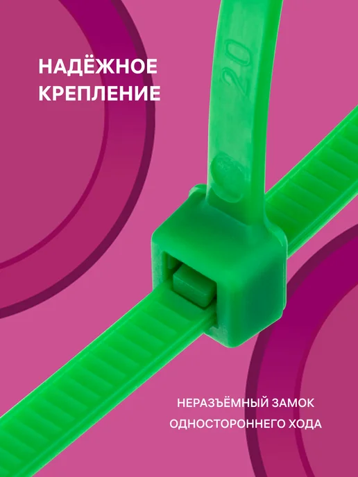 REV Хомут для стяжки, пластиковый, 300х4,8 мм, зеленый, 25шт, 300x4.8 мм, 25 шт, фото 2