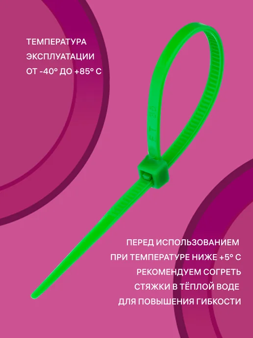 REV Хомут для стяжки, пластиковый, 300х4,8 мм, зеленый, 25шт, 300x4.8 мм, 25 шт, фото 3