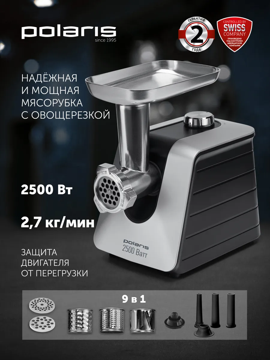 星*哥様 ポーダブルプレーヤーまとめ売り Мясорубка электрическая с насадками PMG 2561 POLARIS 11806521